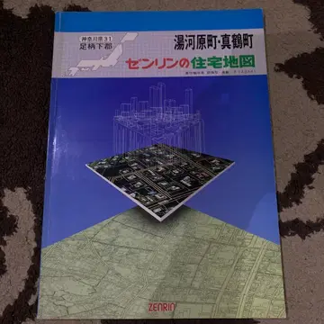 센린의 주택 지도 유가와라초 마나즈루초