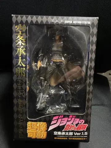 초상가동 쿠죠 죠타로 Ver.1.5