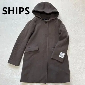 Y15 SHIPS 후드 부착 울 코트 38 브라운 후디 지퍼