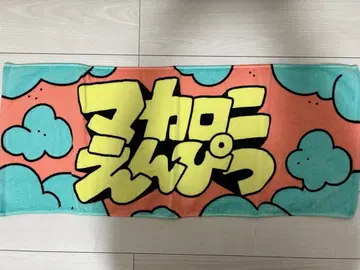 마카로니 연필 타월