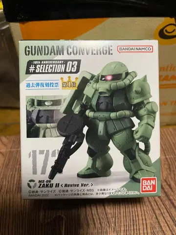 건담 컨버전스 자쿠 II