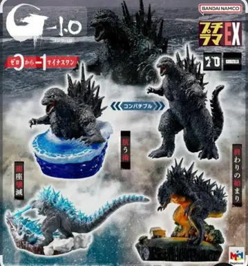 메가하우스 푸치라마 EX 고질라-1.0 전 3종 세트