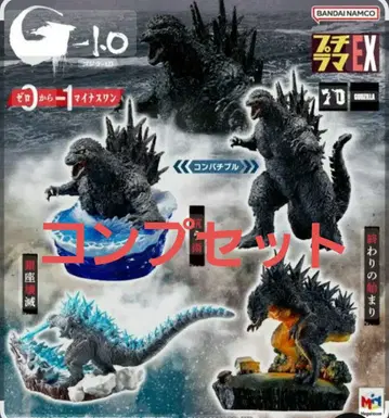 메가하우스 푸치라마 EX 고질라-1.0 전 3종 세트