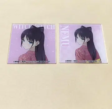 위치 워치 유카타 아크릴 코스터 네무