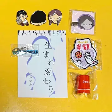 요루시카 도작 가챠 4종 핀 배지 3종 책자 포함