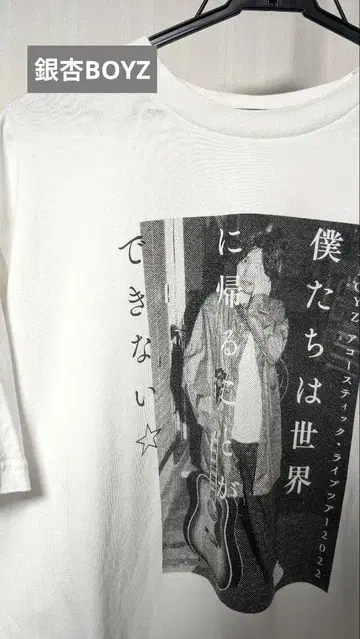 은교BOYZ 티셔츠 화이트 우리는 세계로 돌아갈 수 없어 2022