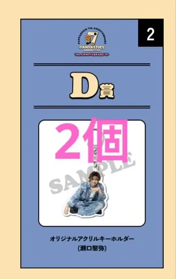 세구치 레이야 로또