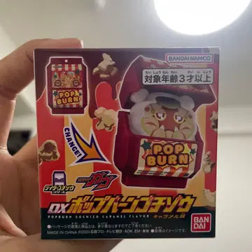 가면라이더 가브 팝 번 고치조 캐러멜 맛