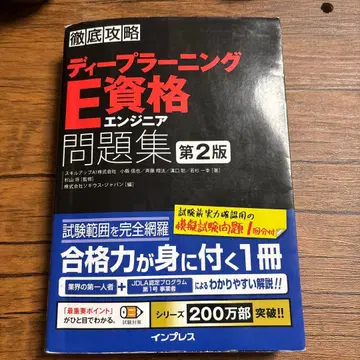 철저 공략 딥러닝 E 자격 엔지니어 문제집