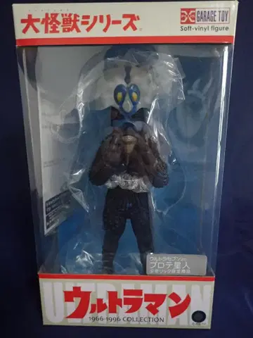 X-PLUS 대괴수 시리즈 프로테 외계인 엑스플러스 소년릭