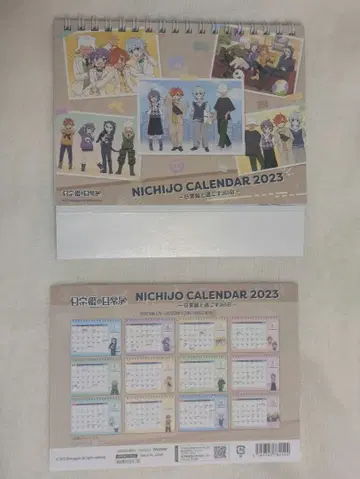 니치죠구미의 니치죠텐 2023 탁상 달력