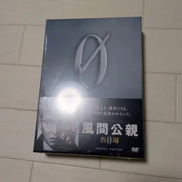 카자마 키미치카 살인 사건 SPECIAL EDITION