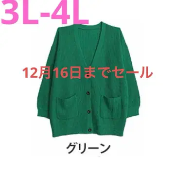 빅 사이즈 가디건 택 포함 새상품