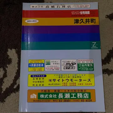 가나가와현 쓰쿠이마치 지도 젠린