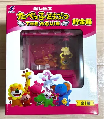 타베코 동물 THE MOVIE 저금통