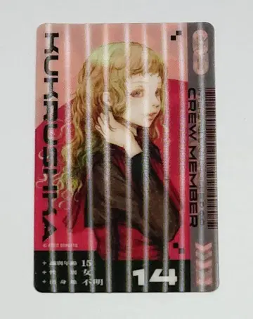 쿠쿠루시카 그노시아 파르코 PARCO 5주년 렌티큘러 카드