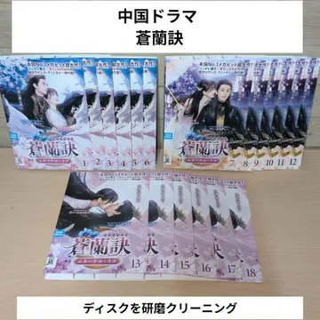 중국 드라마 창란결 DVD 1~18 전권 세트