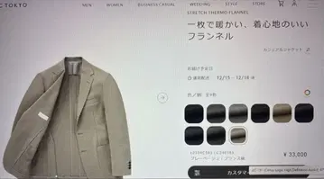 테일러드 자켓 FABRIC TOKYO