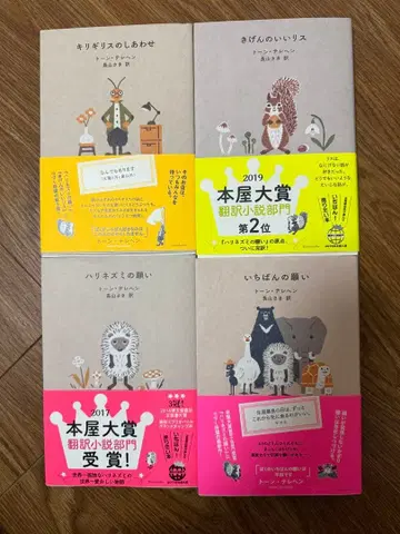 [ 묶음 판매 ] 키리의 행복 톤 텔레헨 4권