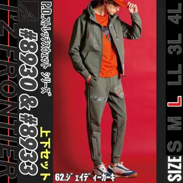 아이즈프론티어 8930&8933 62. 제이디 카키 L 상하의 세트