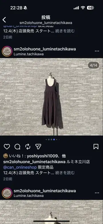 sm2 타치카와 한정판 린넨 에이프런 원피스