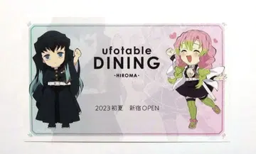 귀멸의 칼날 다이닝 HIROMA 히로마 샵 카드 토키토 무이치로 칸로지