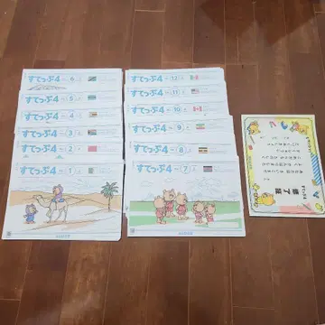 스텝 4 학습 참고서 전 12권 + 해답