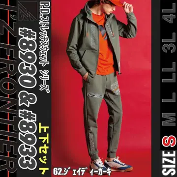 아이즈 프론티어 8930&8933 62.제이디 카키 S 상하의 세트