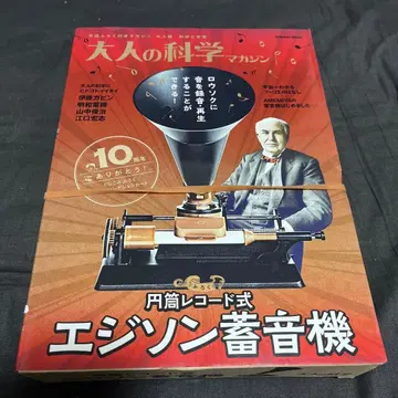 에디슨 축음기 원통 레코드식