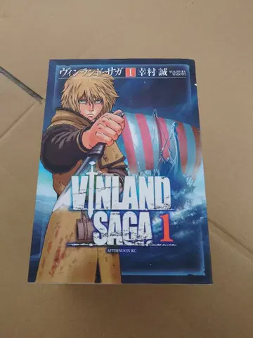 빈란드 사가 전권 세트 1-24권