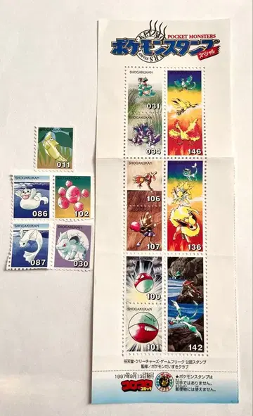 포켓몬 스탬프 코로코로 코믹 부록