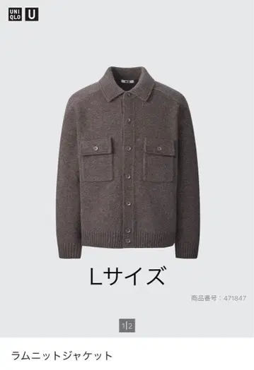 UNIQLO U 라무 니트 자켓 브라운 L 사이즈
