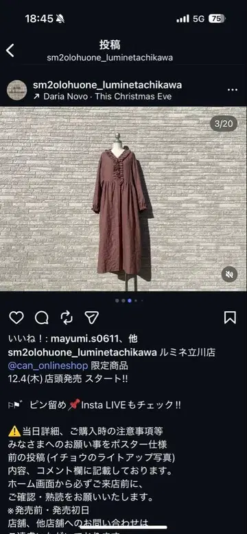 sm2 타치카와 한정 린넨 블라썸 원피스