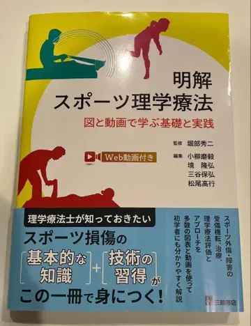 명쾌 스포츠 물리치료