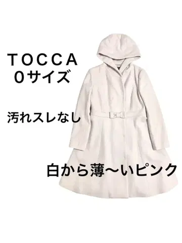 TOCCA / 0 사이즈 / 코트 / 얼룩 스크래치 없음