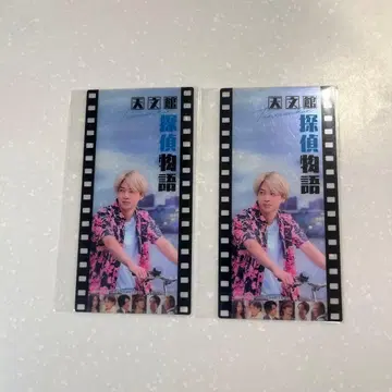 데라니시 타쿠토 천문관 탐정 이야기 영화 입장 특전 2장 세트