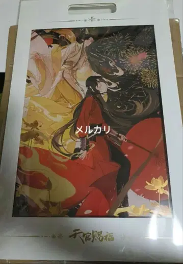 천관사복 포스터