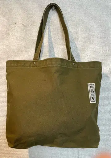 A 새상품급 신지로 가방 토트백 가방 가방 카키 토트 가방 가방 주머니