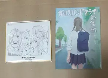 걸즈 밴드 클라이 혜택 세트