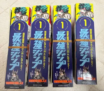 최강 점프 2026년 1월호 4권 세트