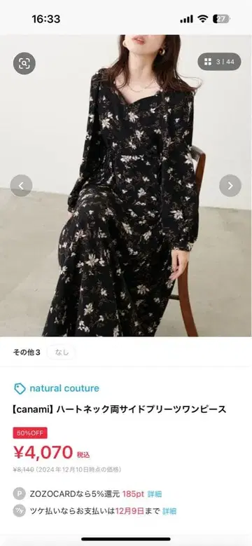 natural couture 하트 넥 프리 원피스