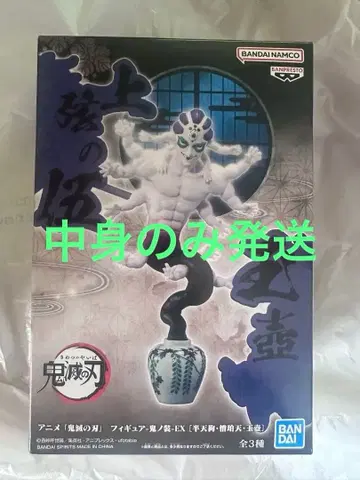 귀멸의 칼날 귀노장 EX 굣코 피규어