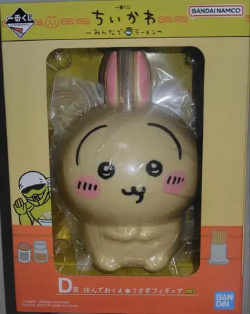 제일복권 치이카와 (먼작귀) 모두 함께 라멘 D상 토끼 피규어