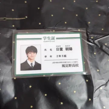 수중 학생증 히오키 아사히