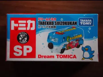 토미카 SP 타베코 수족관 미사용 새상품