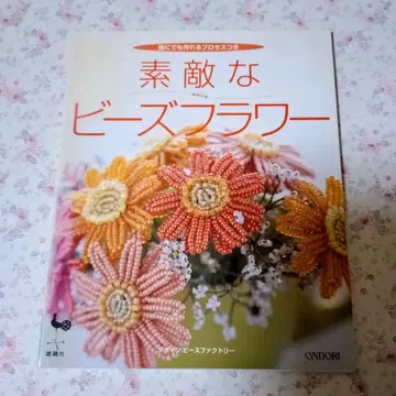 멋진 비즈 플라워 누구나 만들 수 있는 프로세스 포함 크리스마스