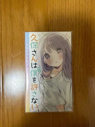 [쿠보 씨는 나를 용서하지 않아] 오리지널 부착 세트