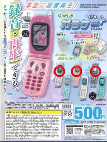 추억의 피처폰 + 마스코트 녹음 재생 기능 포함 [ 블랙 핑크 실버 ]