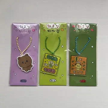 최고심 아크릴 키링 3개 세트 부적 곰 강아지