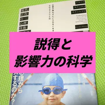 현대 광고의 심리 기술 101 설득과 영향력의 과학